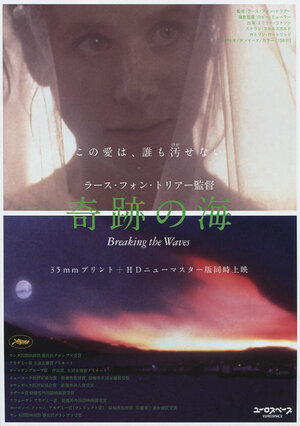 Постер: (Рассекая волны, 1996 - вся информация о фильме на FilmNavi.ru