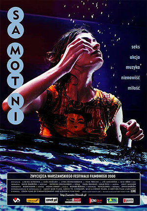 Постер: (Одиночки, 2000 - вся информация о фильме на FilmNavi.ru