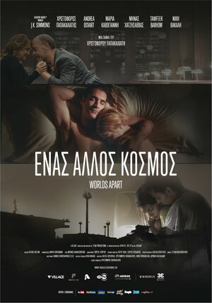 Постер: (Разные миры, 2015 - вся информация о фильме на FilmNavi.ru