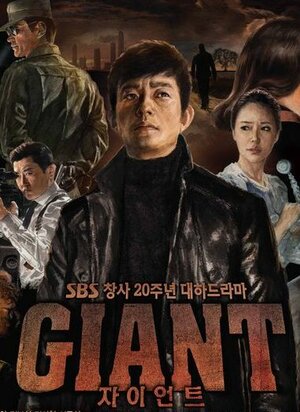 Постер: (Гигант, 2010 - вся информация о сериале на FilmNavi.ru