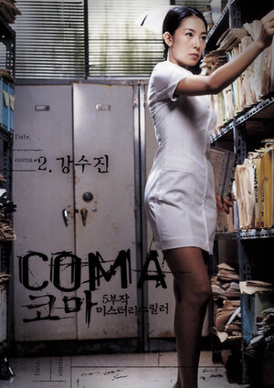 Постер: (Кома, 2006 - вся информация о сериале на FilmNavi.ru