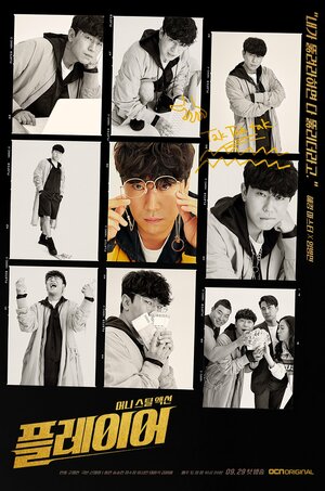 Постер: (Игрок, 2018 - вся информация о сериале на FilmNavi.ru