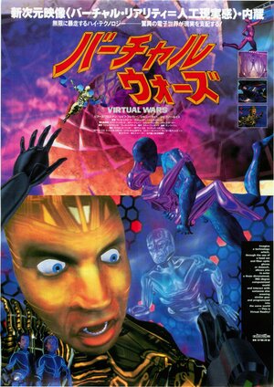 Постер: (Газонокосильщик, 1992 - вся информация о фильме на FilmNavi.ru