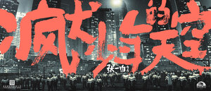 Постер: (Бегай, пока молодой, 2020 - вся информация о сериале на FilmNavi.ru