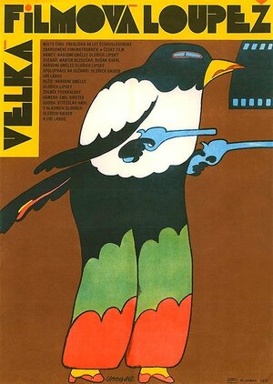 Постер: (Большое киноограбление, 1986 - вся информация о фильме на FilmNavi.ru