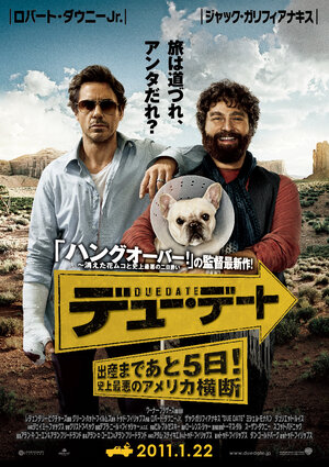 Постер: (Впритык, 2010 - вся информация о фильме на FilmNavi.ru