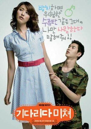 Постер: (Сумасшедшее ожидание, 2008 - вся информация о фильме на FilmNavi.ru