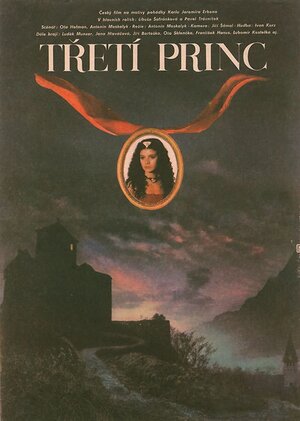 Постер: (Третий принц, 1982 - вся информация о фильме на FilmNavi.ru