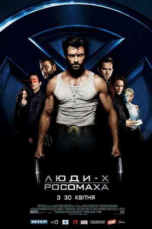 Постер: (Люди Икс: Начало. Росомаха, 2009 - вся информация о фильме на FilmNavi.ru
