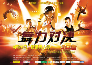 Постер: (Уличные танцы 3D, 2010 - вся информация о фильме на FilmNavi.ru