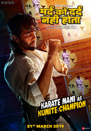 Постер: (Человек, который не чувствует боль, 2018 - вся информация о фильме на FilmNavi.ru