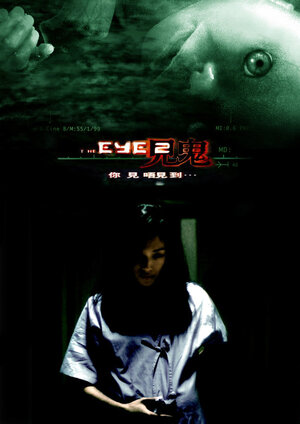 Постер: (Глаз 2, 2004 - вся информация о фильме на FilmNavi.ru