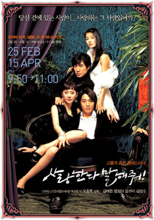 Постер: (Скажи, что любишь меня, 2004 - вся информация о сериале на FilmNavi.ru