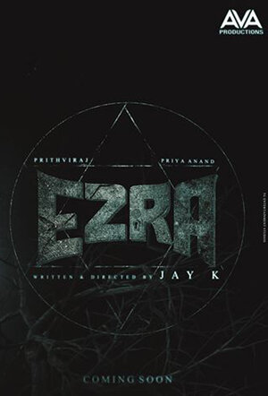 Постер: (Эзра, 2017 - вся информация о фильме на FilmNavi.ru