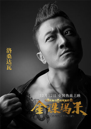 Постер: (Разрушители цепей, 2017 - вся информация о фильме на FilmNavi.ru