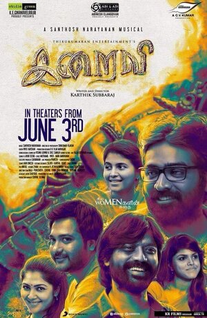 Постер: (Iraivi, 2016 - вся информация о фильме на FilmNavi.ru