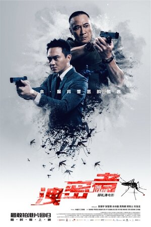 Постер: (Утечка, 2018 - вся информация о фильме на FilmNavi.ru