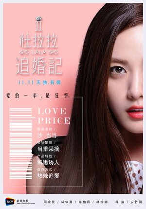 Постер: (Вперёд, Лала! 2, 2015 - вся информация о фильме на FilmNavi.ru