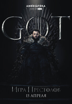 Постер: (Игра престолов, 2011 - вся информация о сериале на FilmNavi.ru