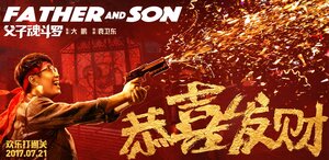 Постер: (Отец и сын, 2017 - вся информация о фильме на FilmNavi.ru
