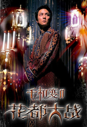 Постер: (Близнецы 2, 2004 - вся информация о фильме на FilmNavi.ru