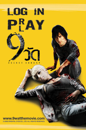 Постер: (9 храмов, 2010 - вся информация о фильме на FilmNavi.ru