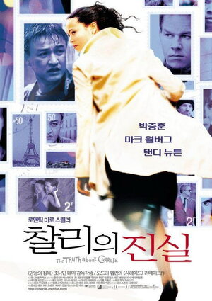 Постер: (Правда о Чарли, 2002 - вся информация о фильме на FilmNavi.ru