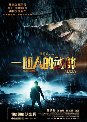 Постер: (Последний из лучших, 2014 - вся информация о фильме на FilmNavi.ru