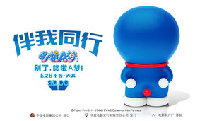 Постер: (Дораэмон: Останься со мной, 2014 - вся информация о мультфильме на FilmNavi.ru