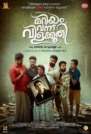 Постер: (Mariyam Vannu Vilakkoothi, 2020 - вся информация о фильме на FilmNavi.ru