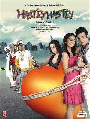 Постер: (Следуй своему сердцу!, 2008 - вся информация о фильме на FilmNavi.ru