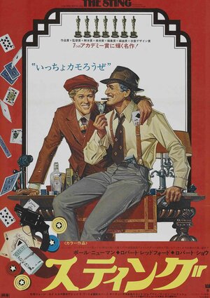 Постер: (Афера, 1973 - вся информация о фильме на FilmNavi.ru