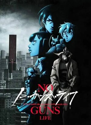 Постер: (Жизнь без оружия, 2019 - вся информация о мультсериале на FilmNavi.ru