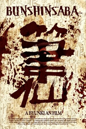 Постер: (Заклятие смерти, 2012 - вся информация о фильме на FilmNavi.ru