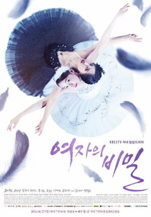 Постер: (Женские секреты, 2016 - вся информация о сериале на FilmNavi.ru