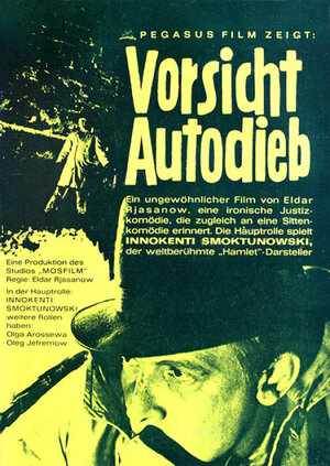 Постер: (Берегись автомобиля, 1966 - вся информация о фильме на FilmNavi.ru