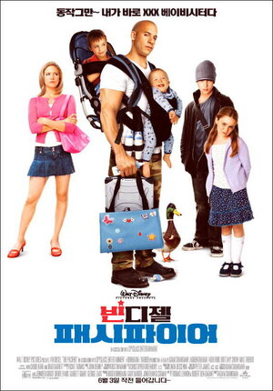 Постер: (Лысый нянька: Спецзадание, 2005 - вся информация о фильме на FilmNavi.ru