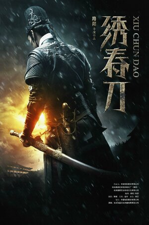 Постер: (Братство клинков, 2014 - вся информация о фильме на FilmNavi.ru