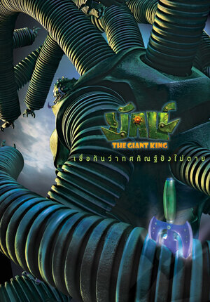 Постер: (Железяки, 2012 - вся информация о мультфильме на FilmNavi.ru