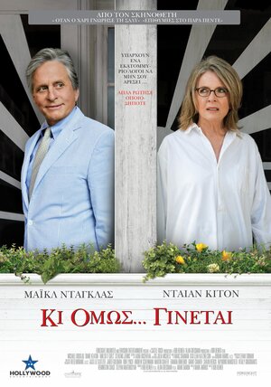 Постер: (А вот и она, 2013 - вся информация о фильме на FilmNavi.ru