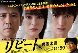 Постер: (Повтор: 10 месяцев, которые изменили судьбу, 2018 - вся информация о сериале на FilmNavi.ru