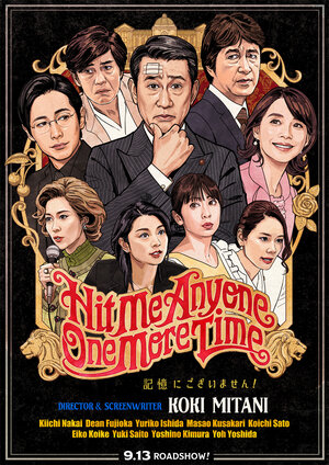 Постер: (Ударьте меня кто-нибудь ещё разок, 2019 - вся информация о фильме на FilmNavi.ru