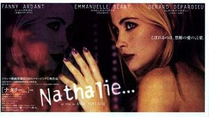 Постер: (Натали, 2003 - вся информация о фильме на FilmNavi.ru