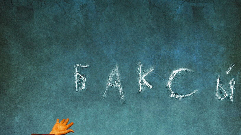 мастурбация