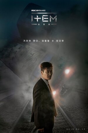 Постер: (Предмет, 2019 - вся информация о сериале на FilmNavi.ru