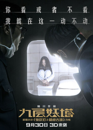 Постер: (Хроники призрачного племени, 2015 - вся информация о фильме на FilmNavi.ru