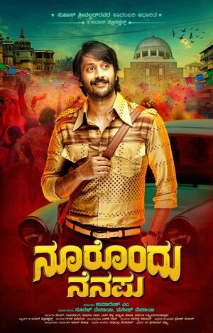 Постер: (Noorondu Nenapu, 2017 - вся информация о фильме на FilmNavi.ru