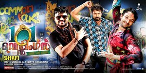 Постер: (101 свадьба, 2012 - вся информация о фильме на FilmNavi.ru