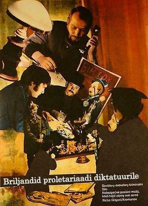 Постер: (Бриллианты для диктатуры пролетариата, 1975 - вся информация о фильме на FilmNavi.ru