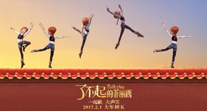 Постер: (Балерина, 2016 - вся информация о мультфильме на FilmNavi.ru